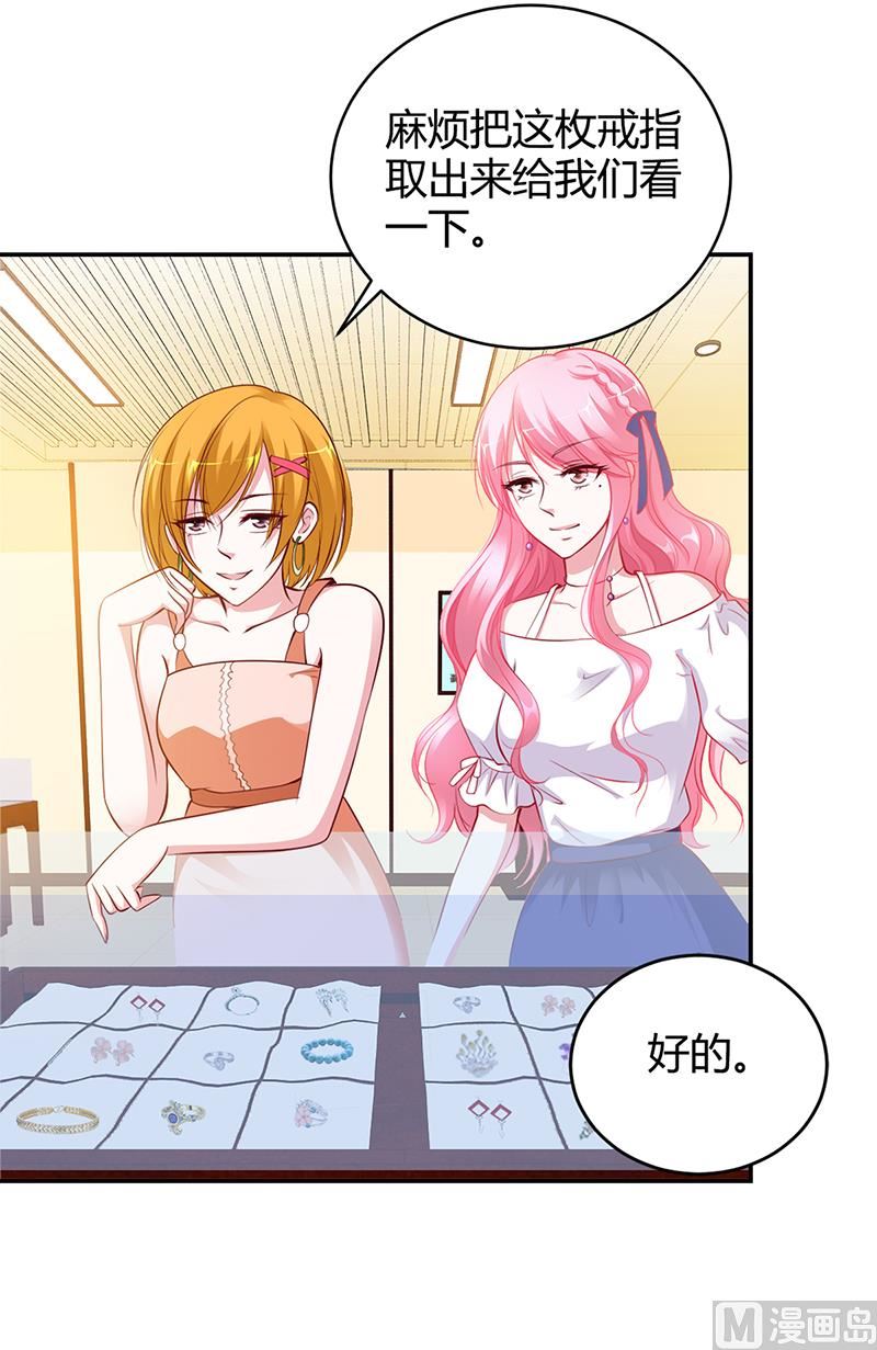 第13话 林娜娜的报复-第13话