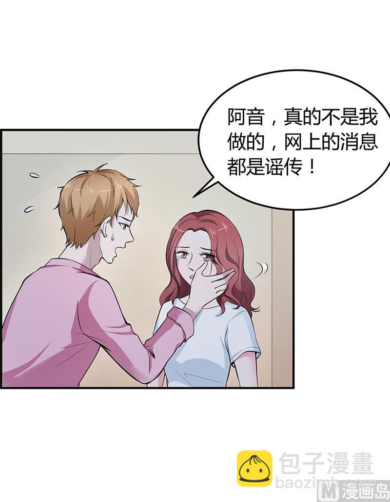 第15话 乔父的担忧-第15话