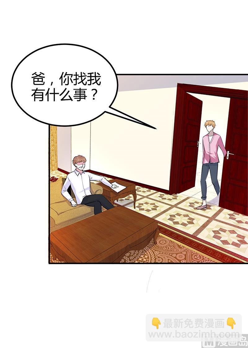 第15话 乔父的担忧-第15话