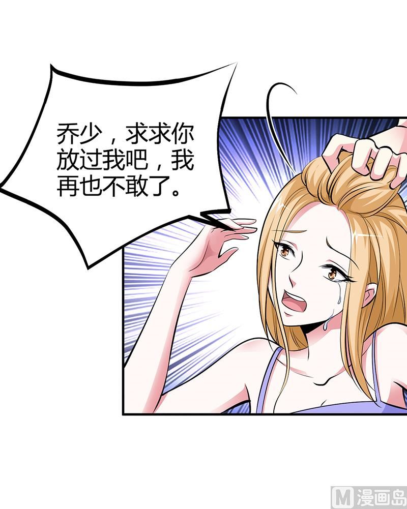 第17话 教训林娜娜-第17话