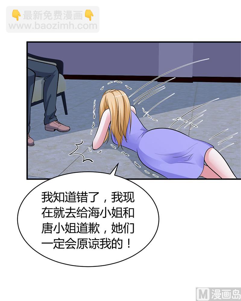 第17话 教训林娜娜-第17话