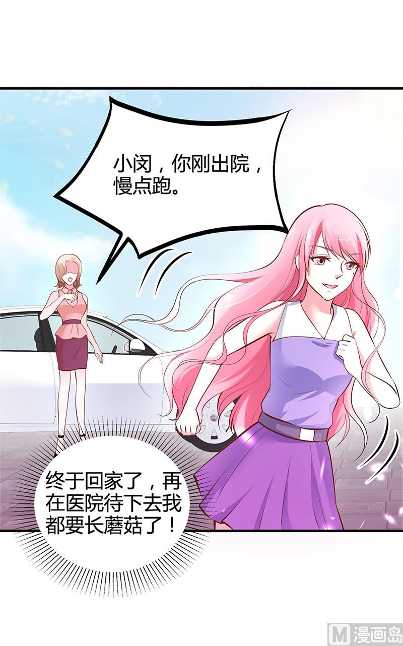 第17话 教训林娜娜-第17话