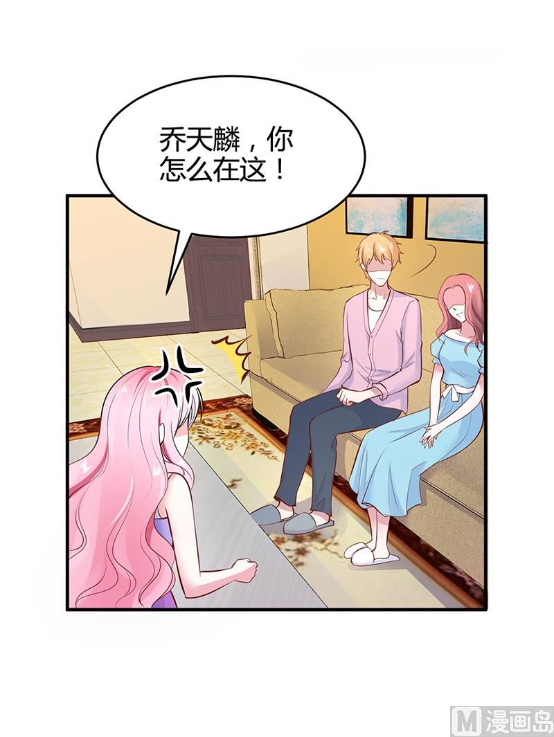 第17话 教训林娜娜-第17话