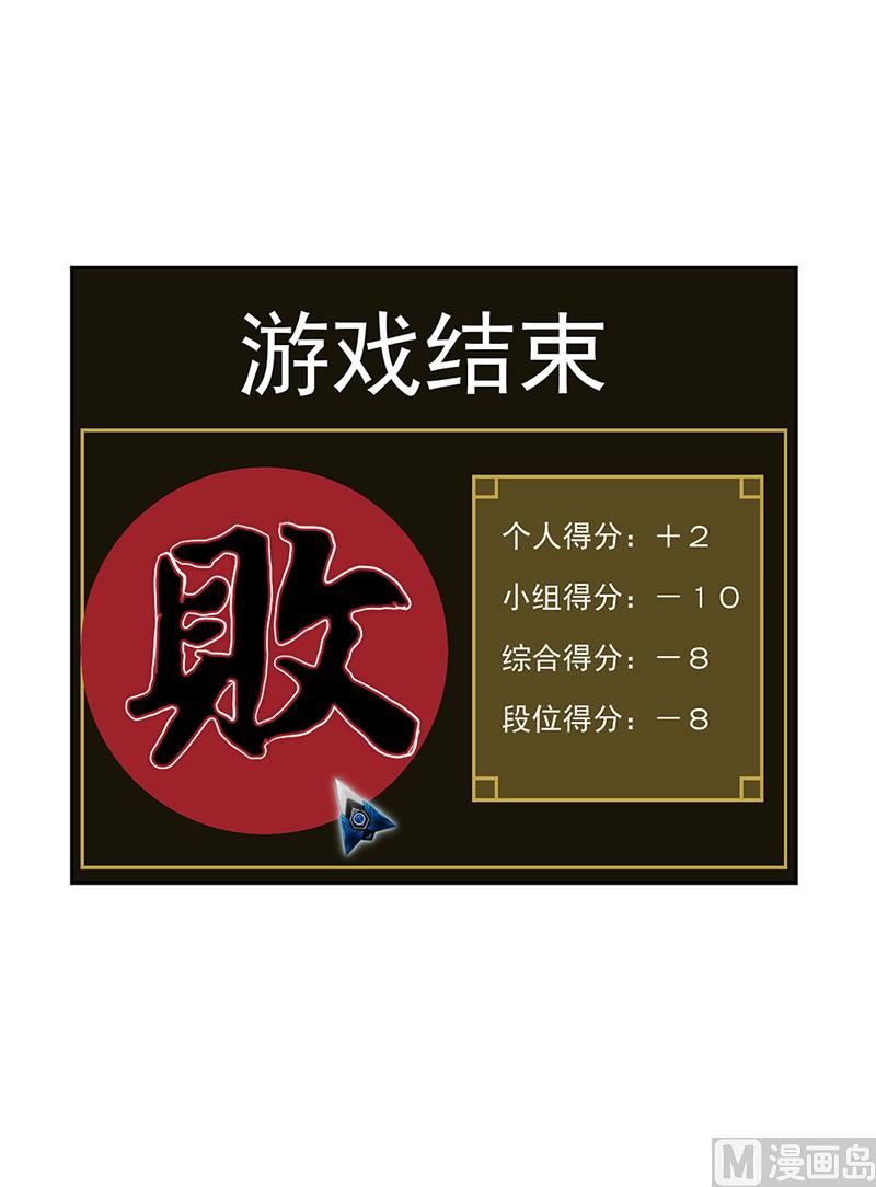 第19话 大神求带！-第19话