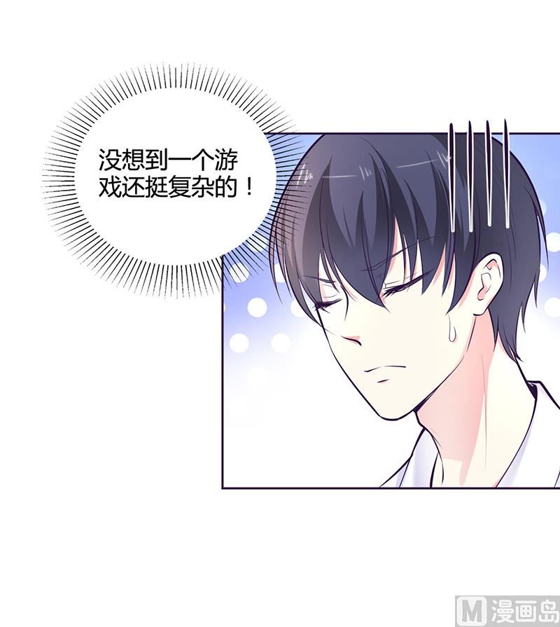 第19话 大神求带！-第19话