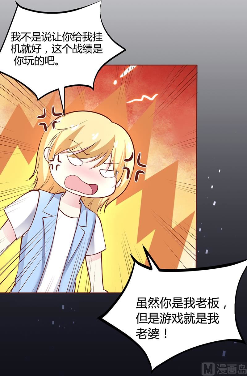 第19话 大神求带！-第19话