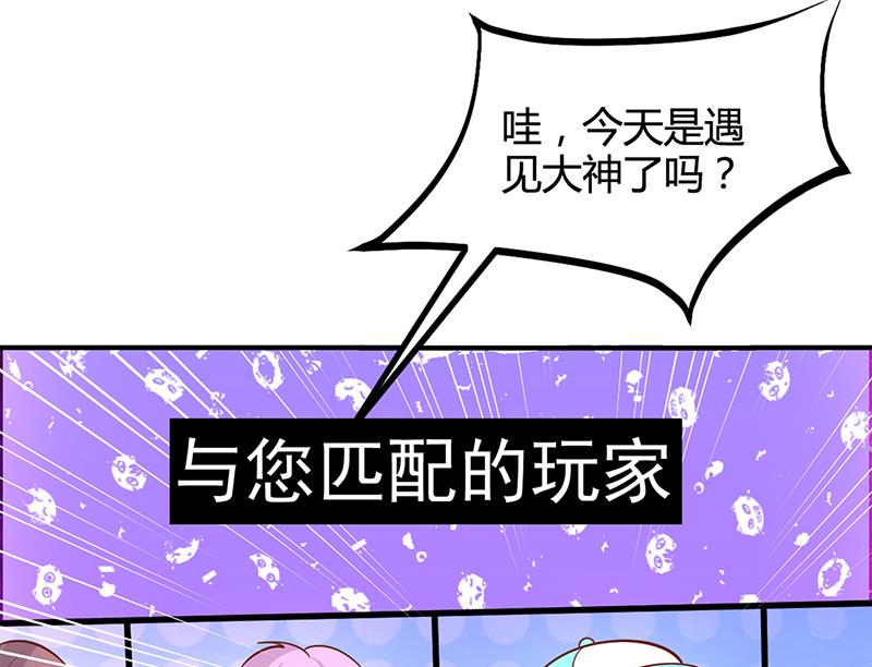 第19话 大神求带！-第19话