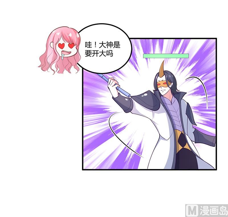 第19话 大神求带！-第19话