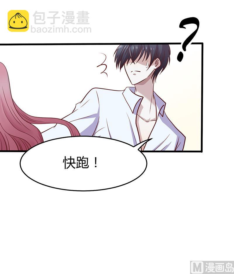 第3话 别未婚先孕-第3话