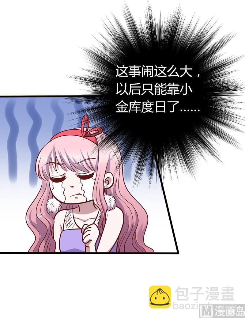 第3话 别未婚先孕-第3话