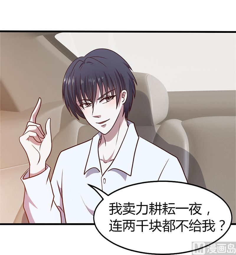 第3话 别未婚先孕-第3话