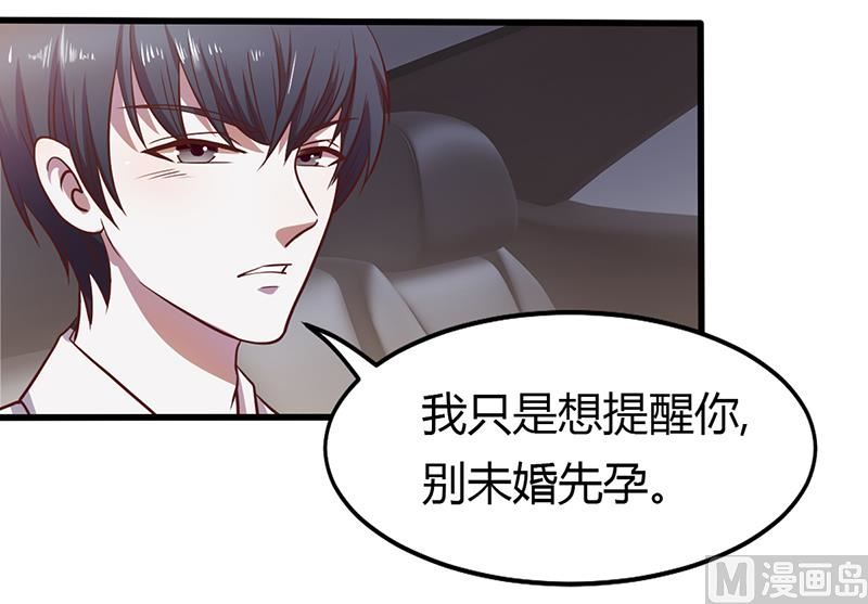 第3话 别未婚先孕-第3话