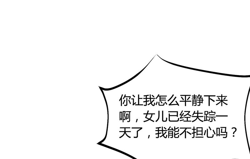 第21话 失踪(1/2)-第21话