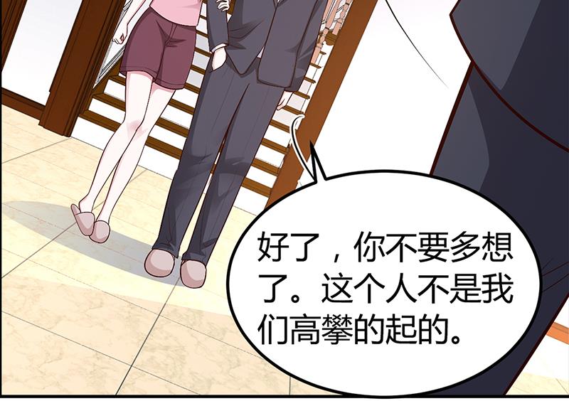 第23话 极品亲戚(1/2)-第23话