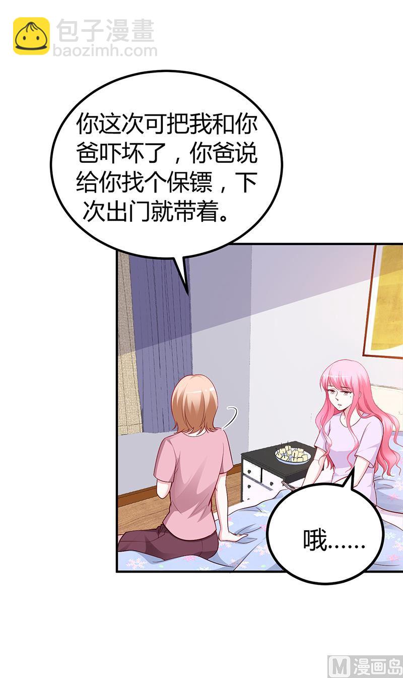 第23话 极品亲戚(1/2)-第23话