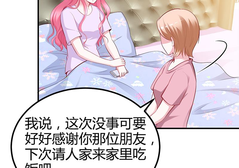 第23话 极品亲戚(1/2)-第23话