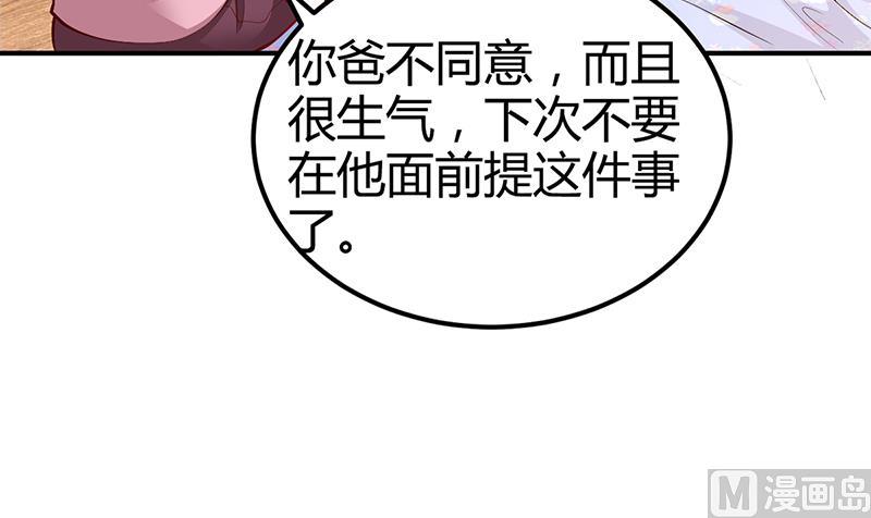 第23话 极品亲戚(1/2)-第23话