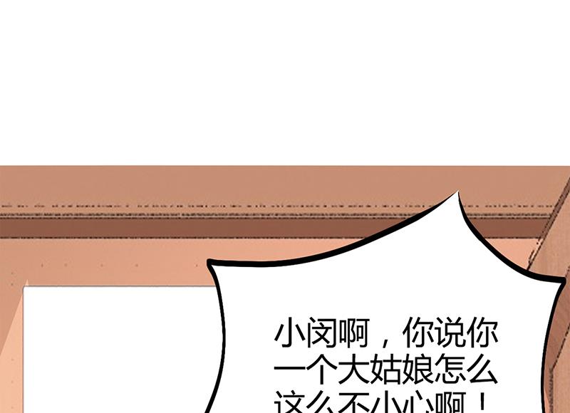 第23话 极品亲戚(1/2)-第23话