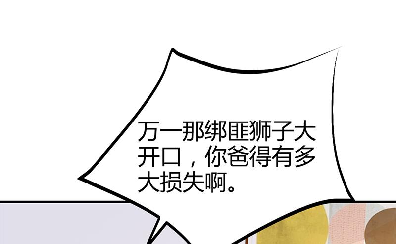 第23话 极品亲戚(1/2)-第23话