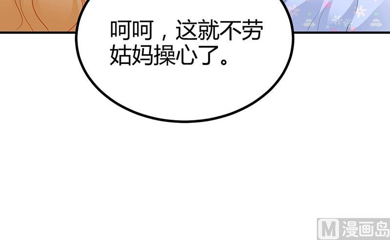 第23话 极品亲戚(1/2)-第23话