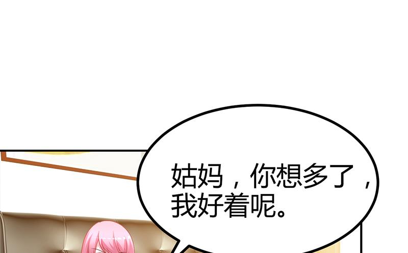 第23话 极品亲戚(1/2)-第23话