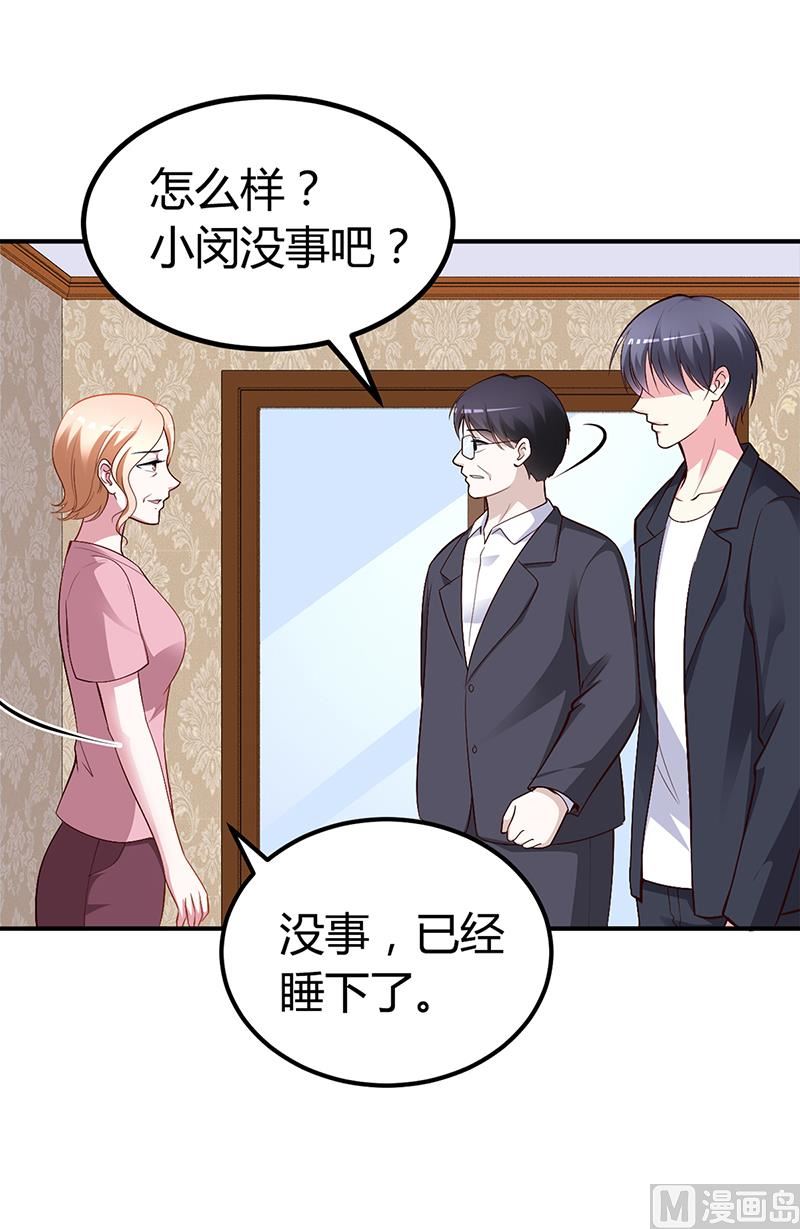 第23话 极品亲戚(1/2)-第23话