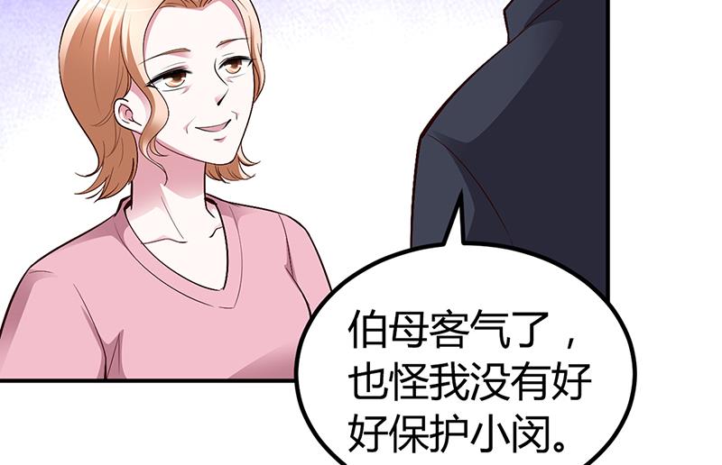 第23话 极品亲戚(1/2)-第23话