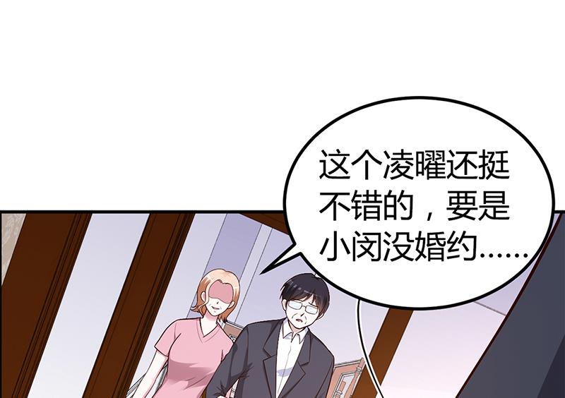 第23话 极品亲戚(1/2)-第23话