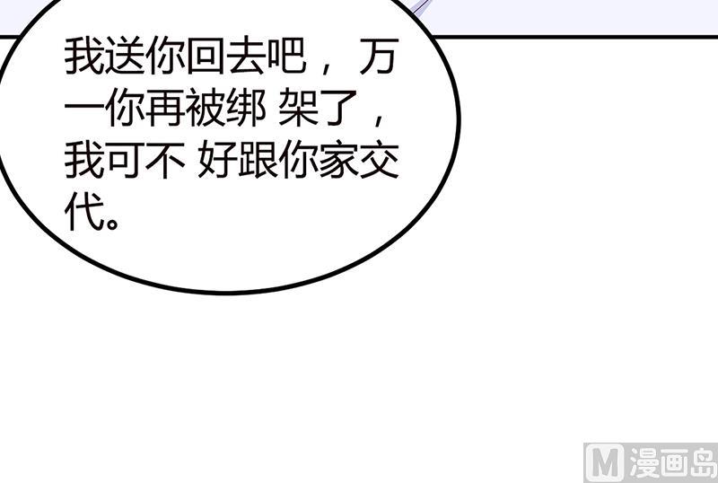 第25话 计划开始了-第25话