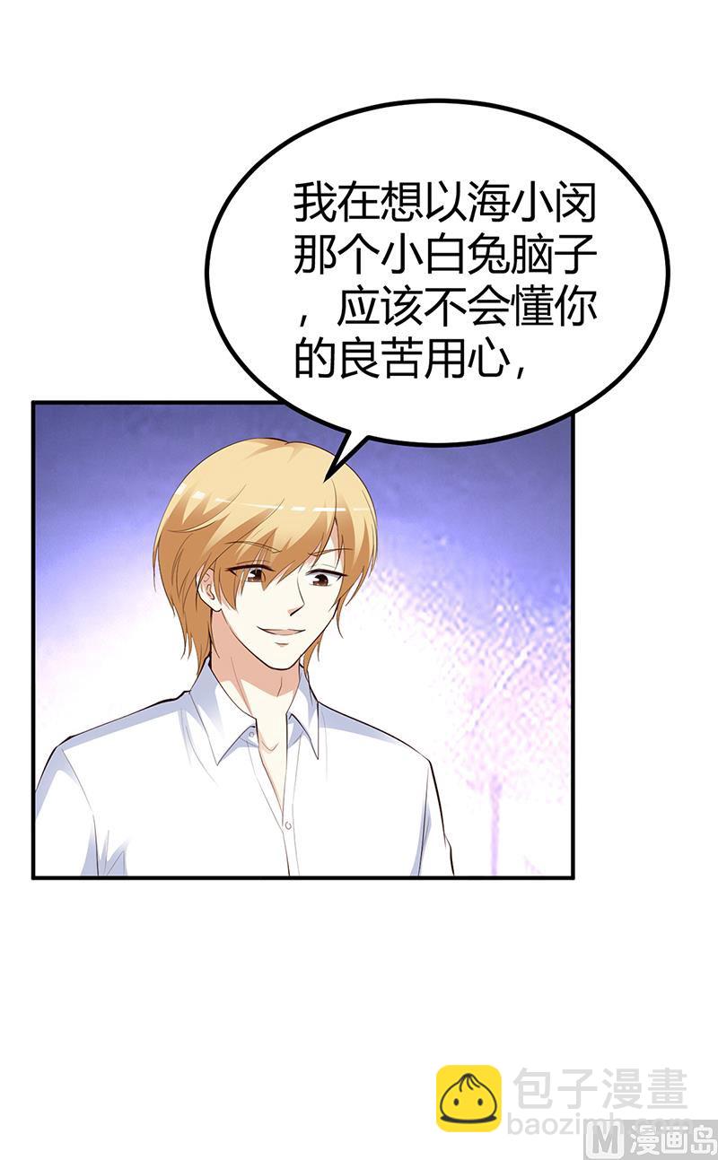 第25话 计划开始了-第25话