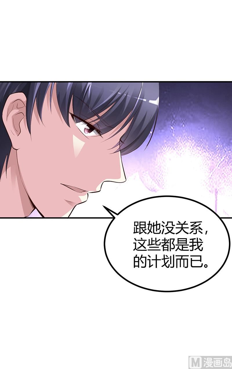 第25话 计划开始了-第25话