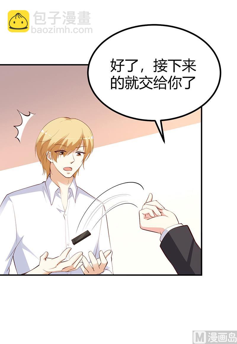 第25话 计划开始了-第25话