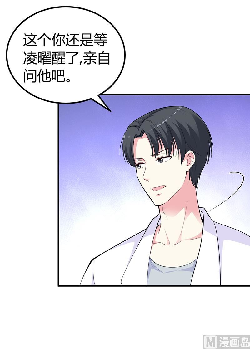 第29话 风雨欲来(1/2)-第29话