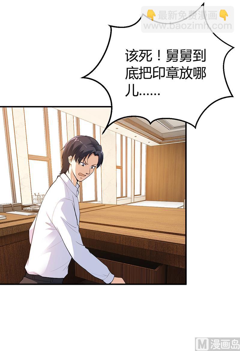 第29话 风雨欲来(1/2)-第29话