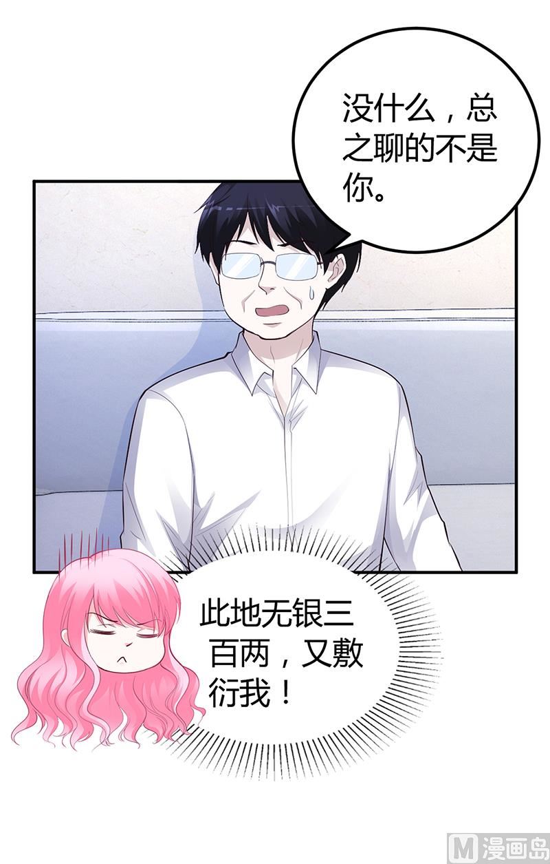 第31话 突如其来的告白-第31话