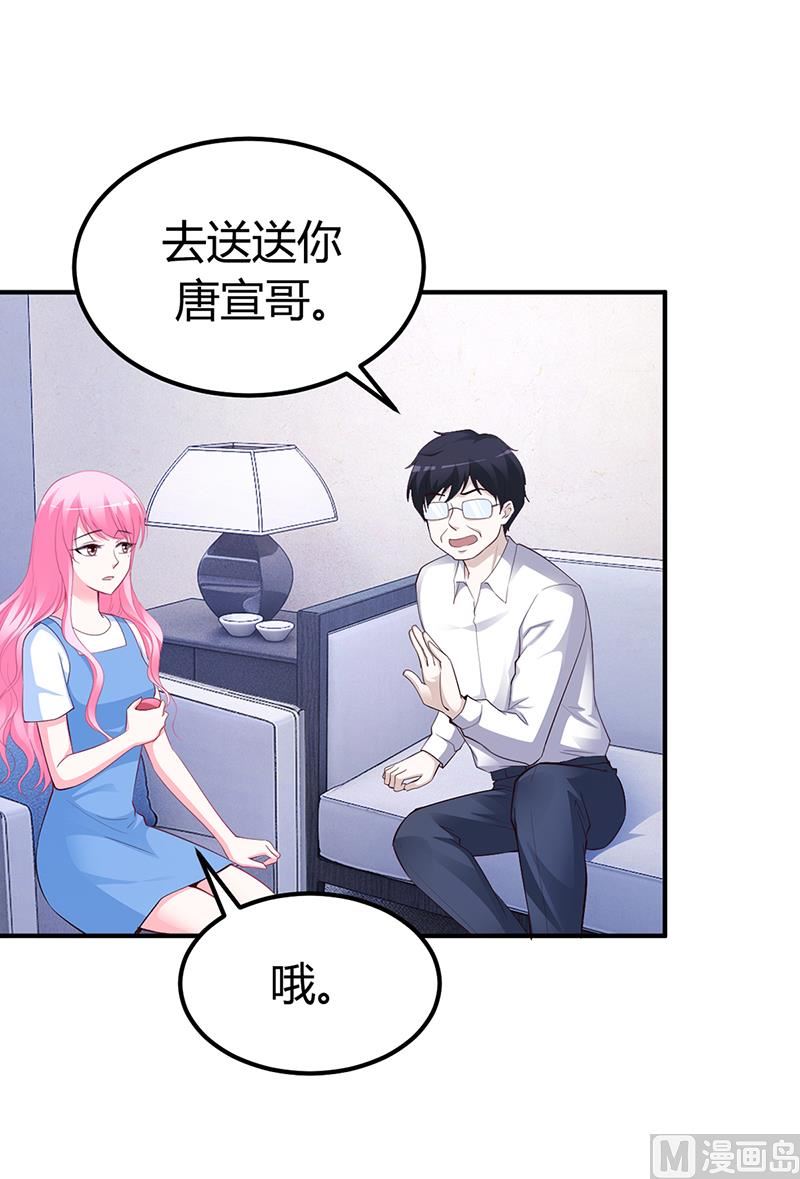 第31话 突如其来的告白-第31话