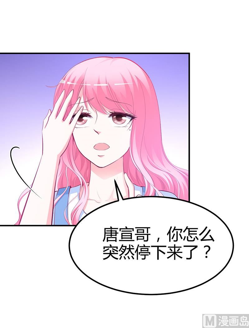 第31话 突如其来的告白-第31话