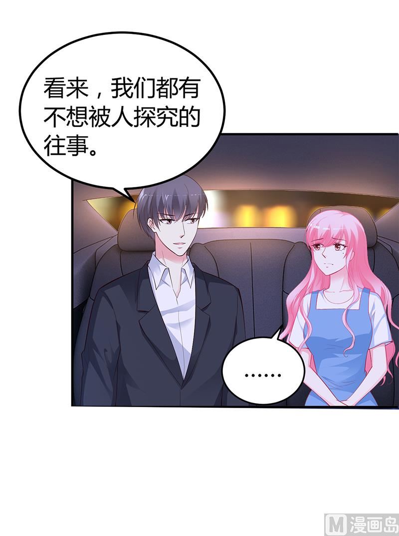 第31话 突如其来的告白-第31话