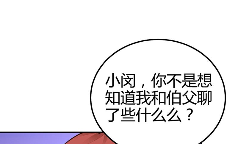 第31话 突如其来的告白-第31话