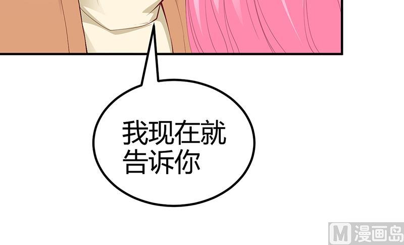 第31话 突如其来的告白-第31话