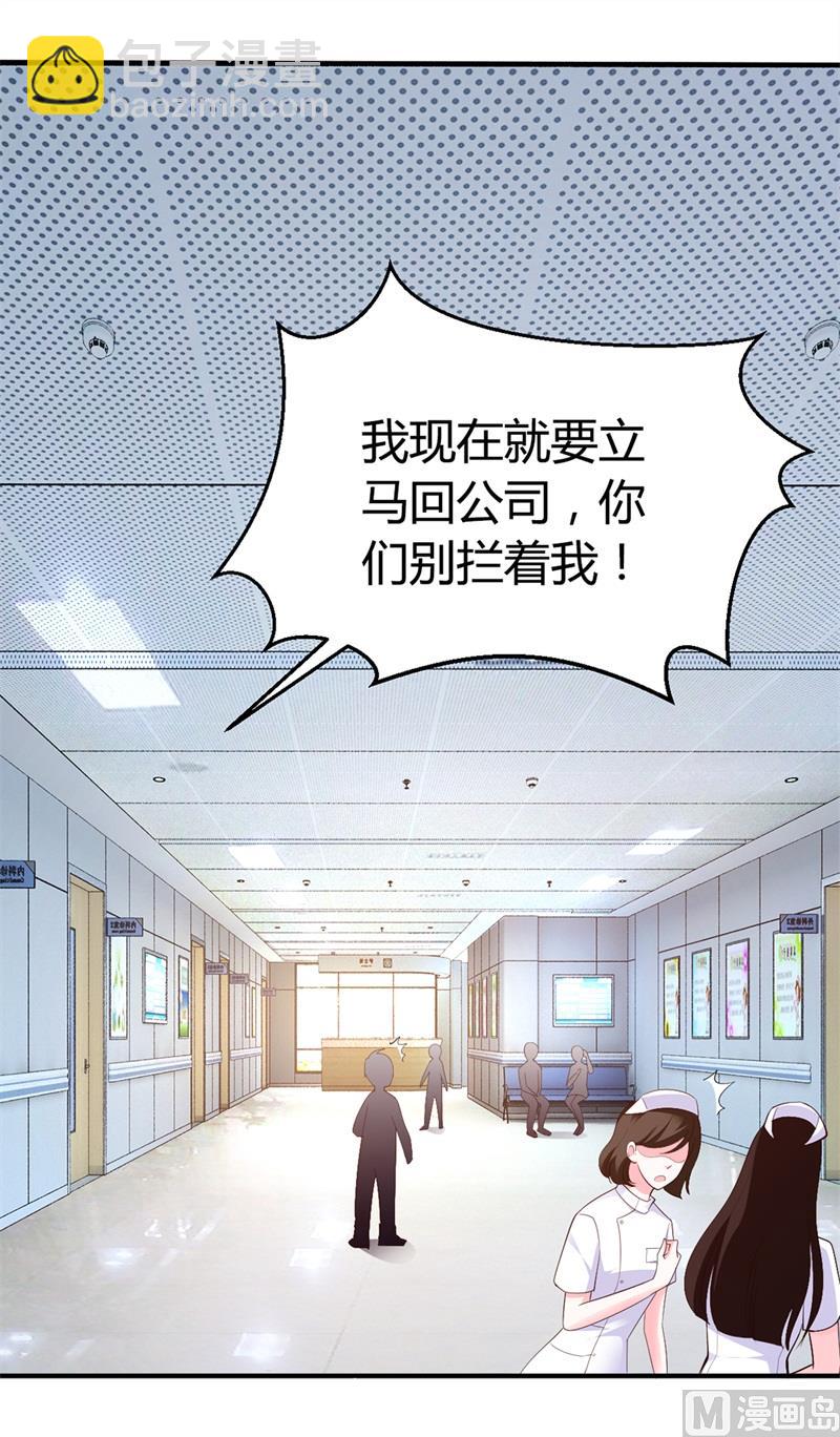 第33话  危在旦夕-第33话