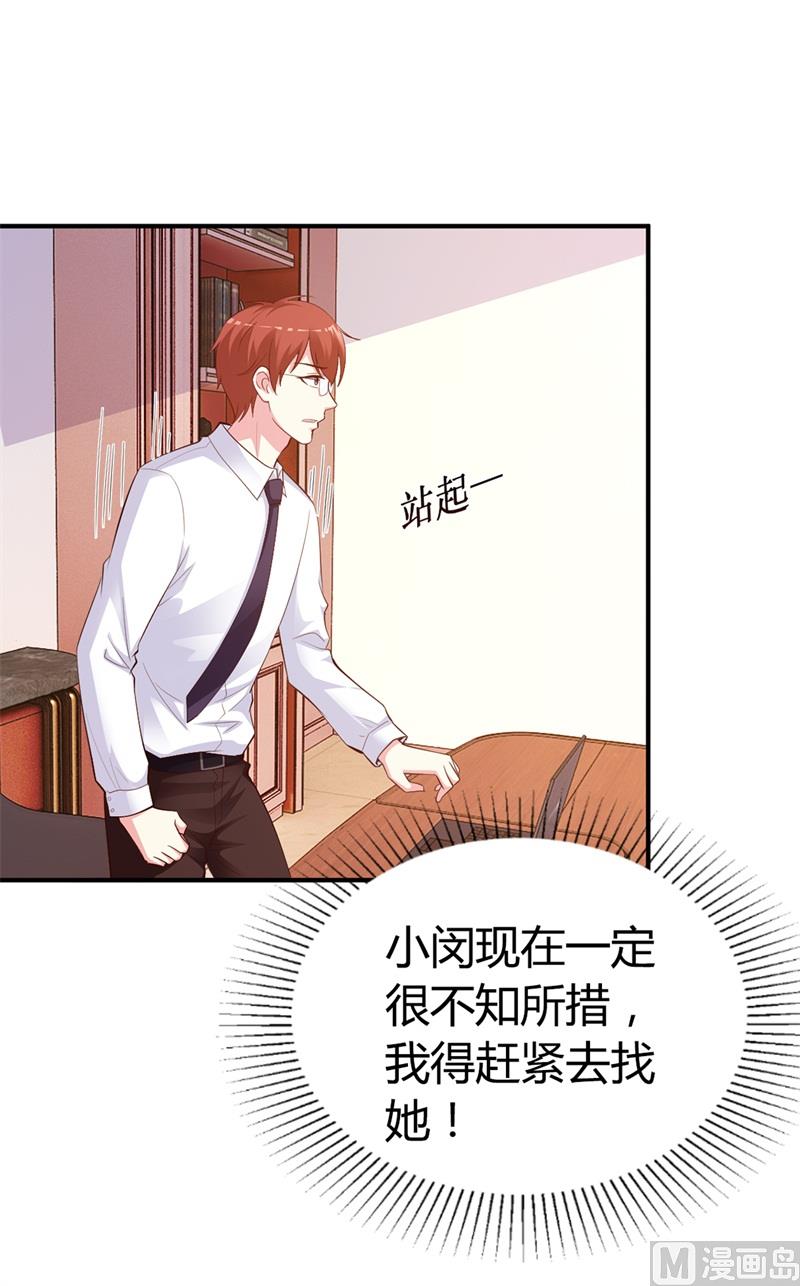 第33话  危在旦夕-第33话