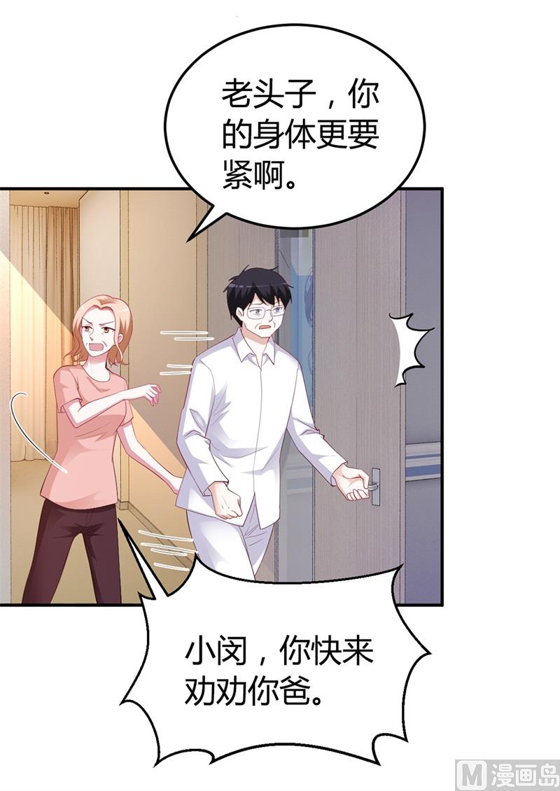 第33话  危在旦夕-第33话