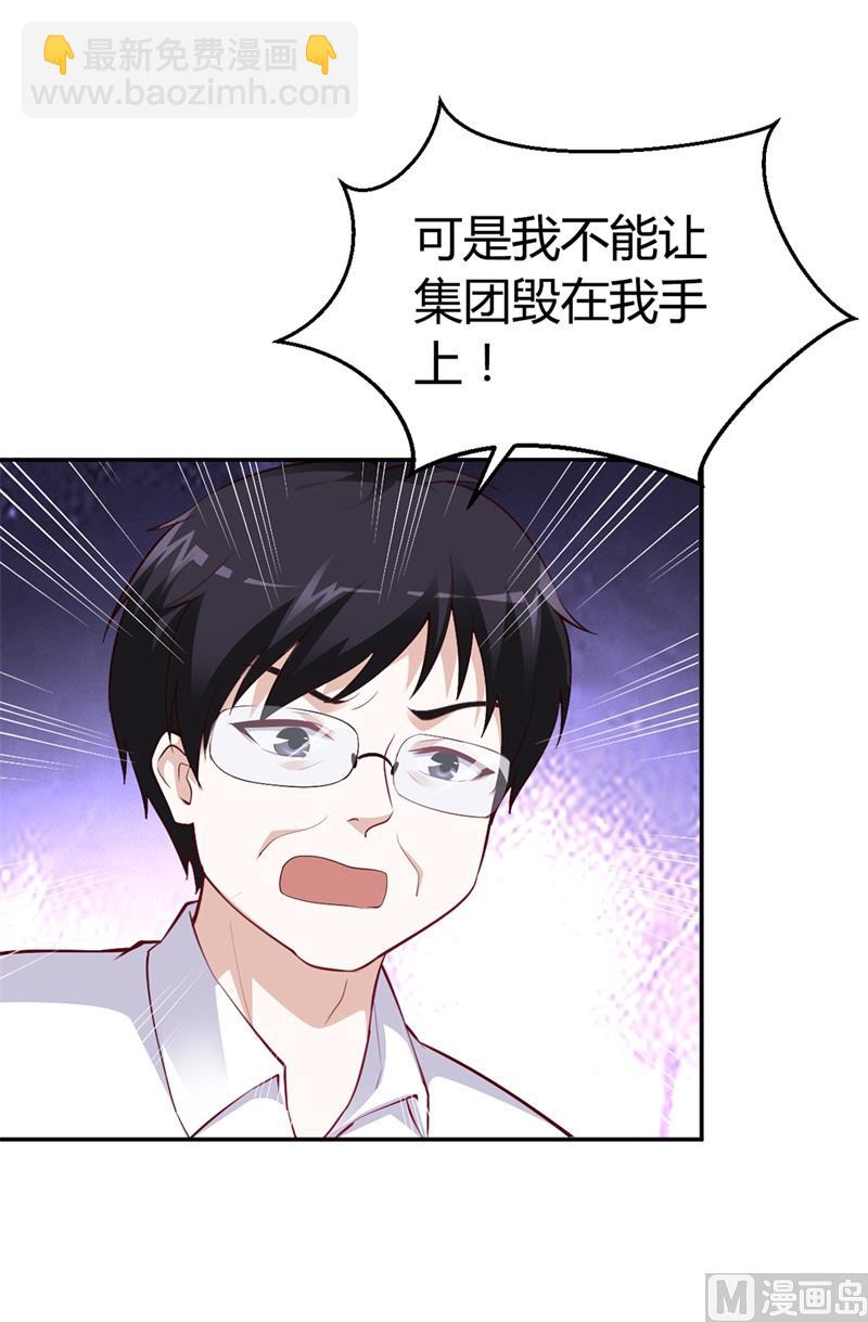 第33话  危在旦夕-第33话