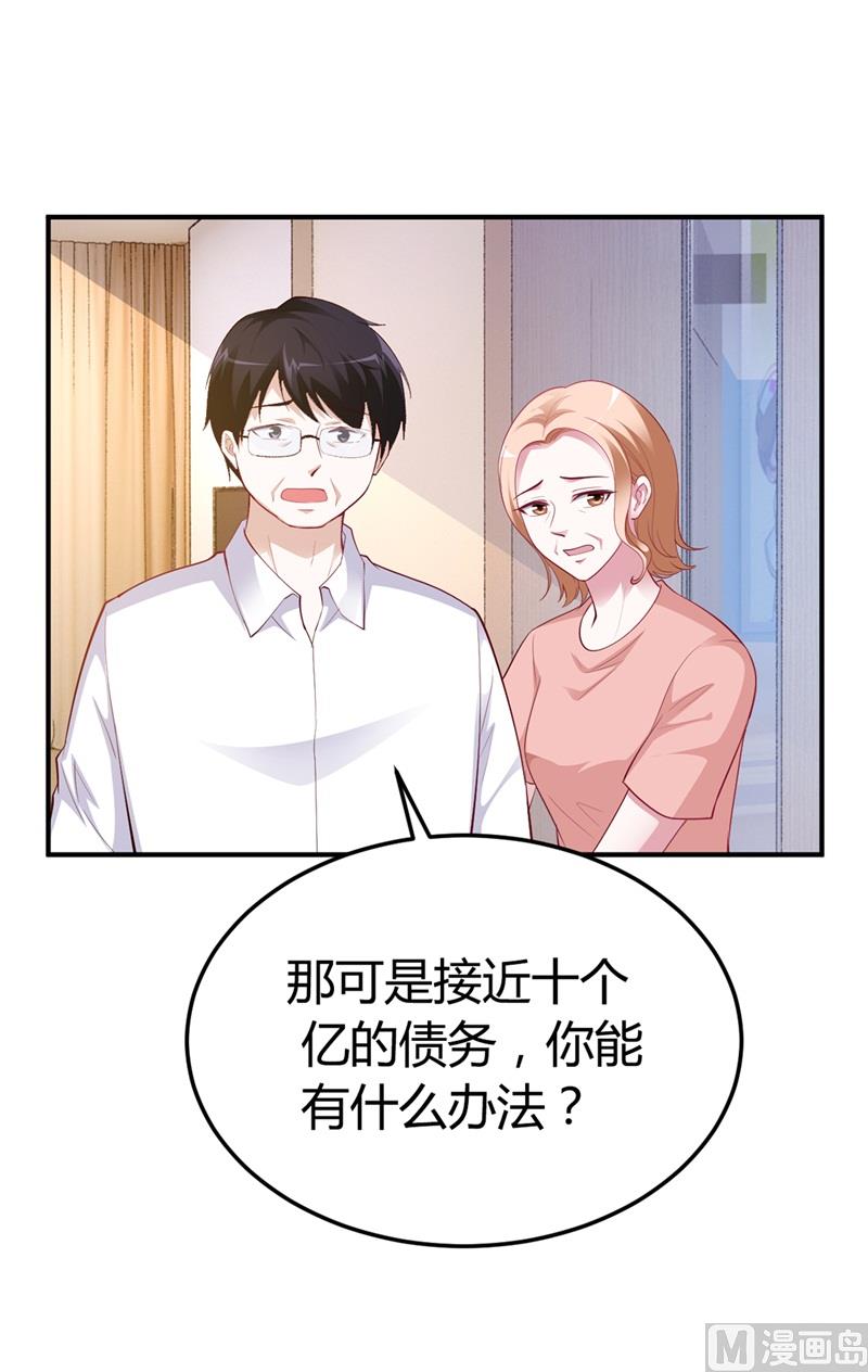 第33话  危在旦夕-第33话