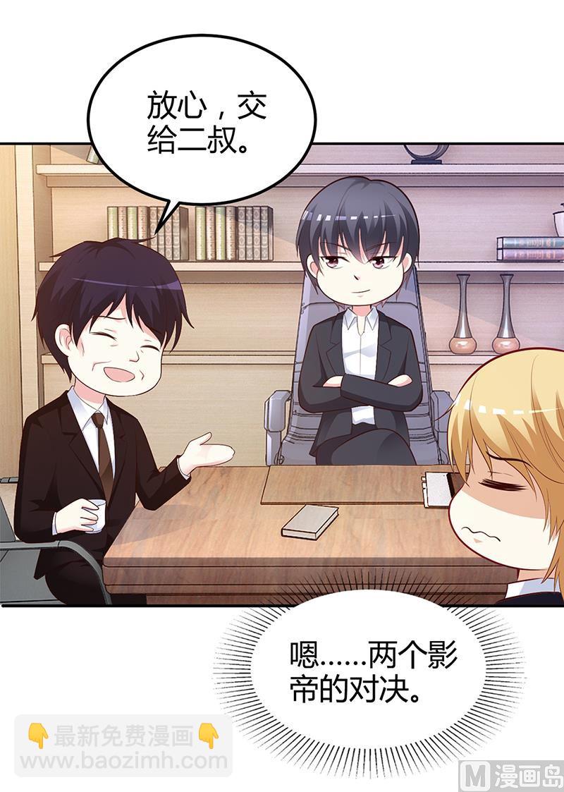 第37话 影帝之间的对决-第37话