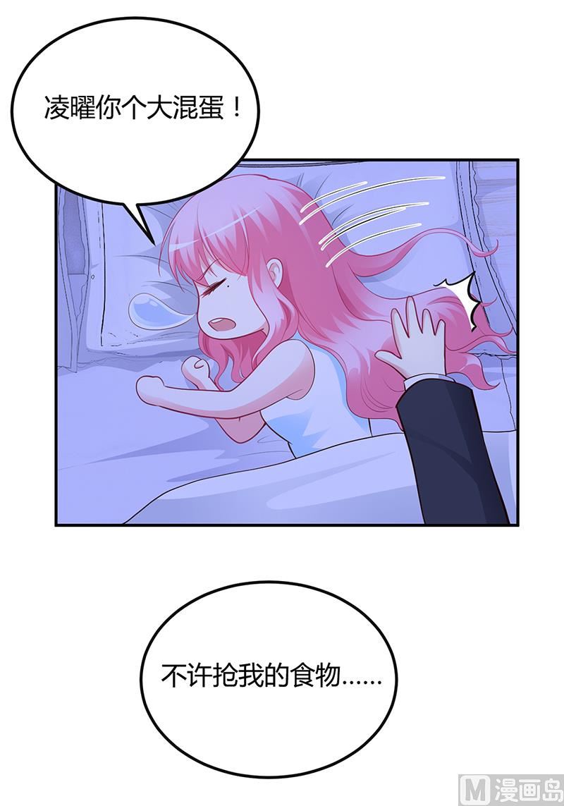 第39话 晚安，我的小白兔-第39话