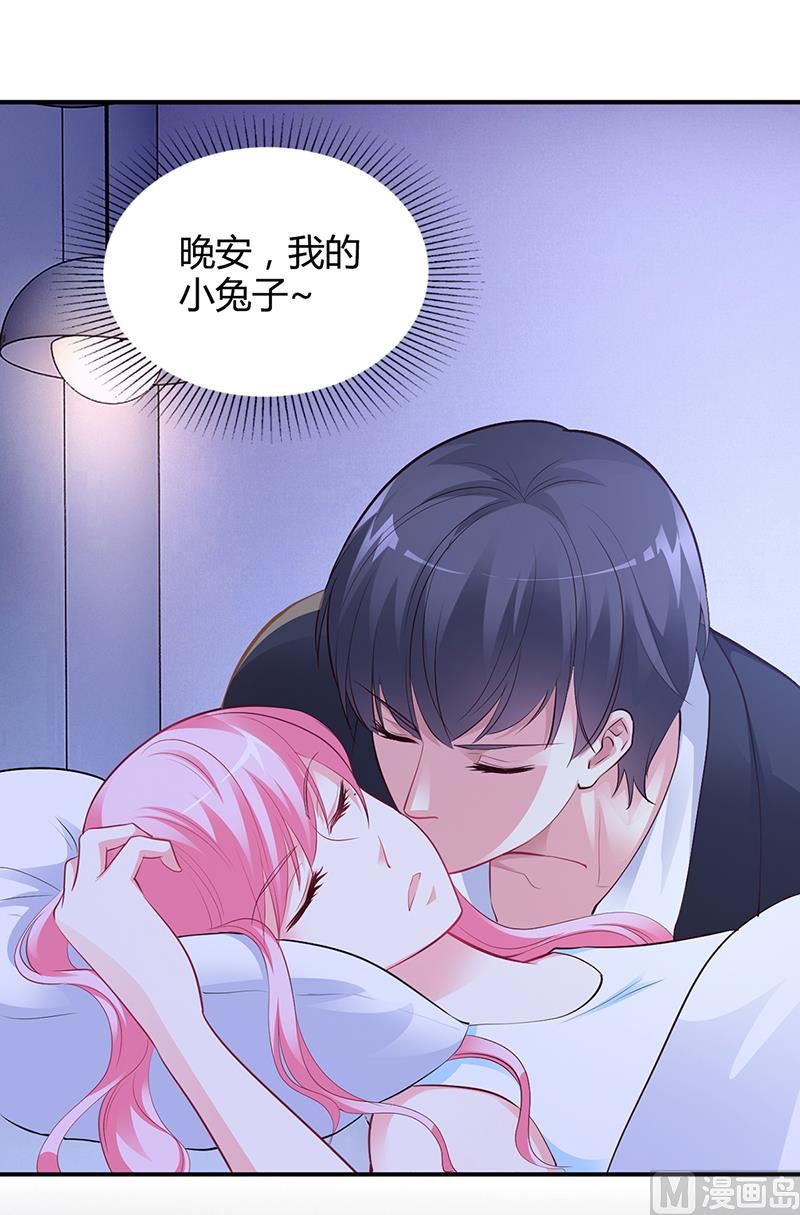 第39话 晚安，我的小白兔-第39话