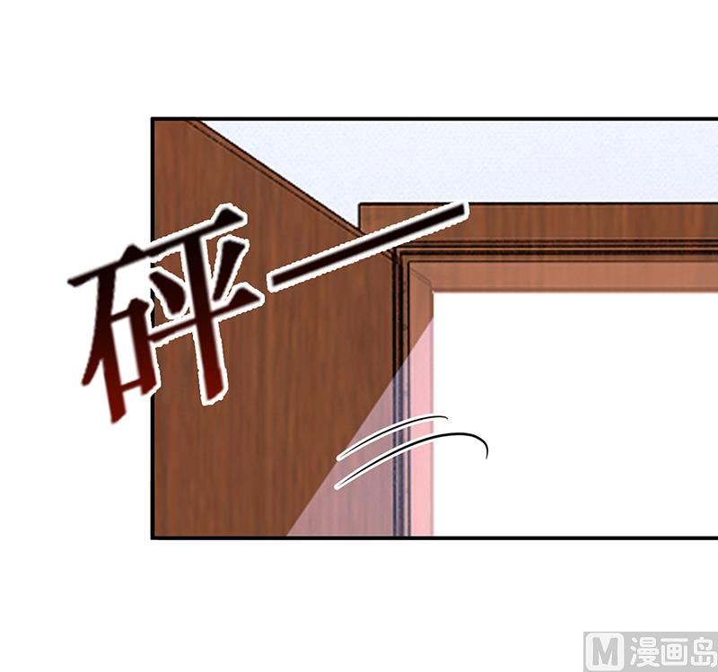 豪門婚約：首席夫人有點狂 - 第39話 晚安，我的小白兔 - 5