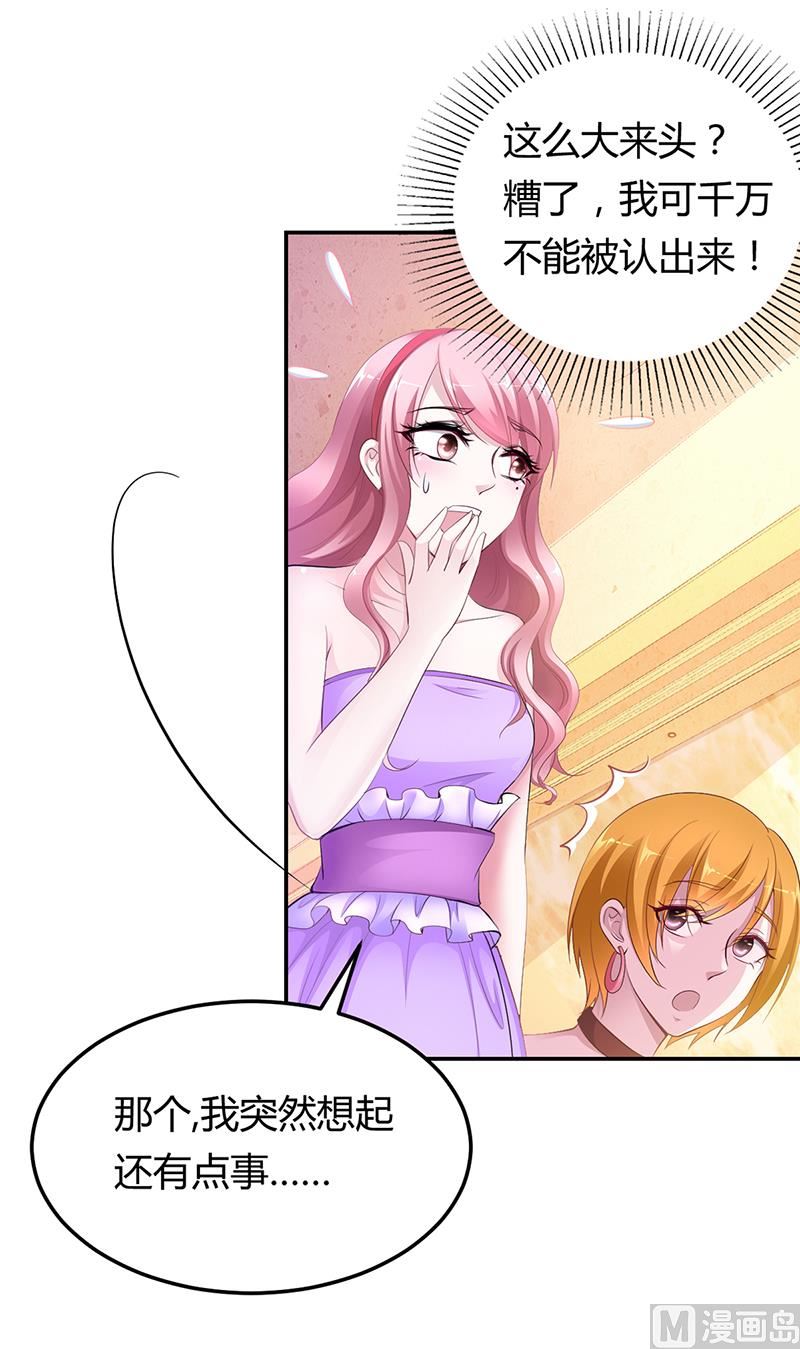 第5话 完蛋了！-第5话